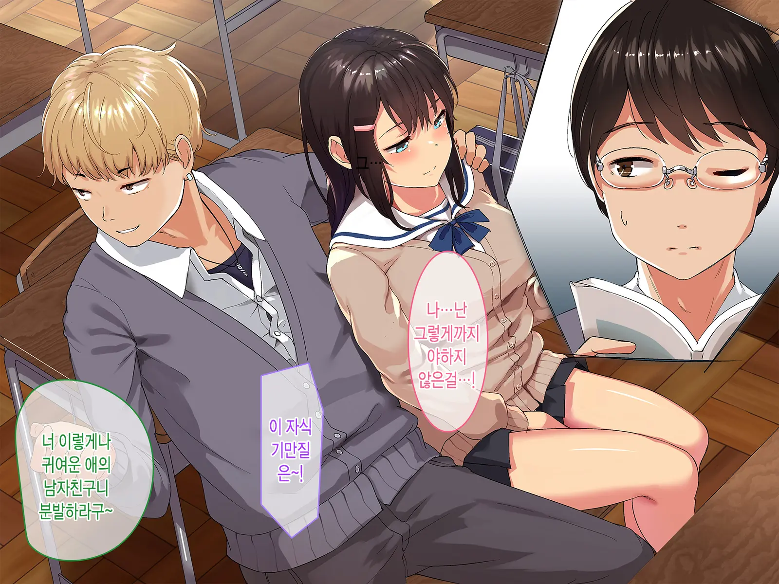 Aitsu Ga Shiranai Kanojo No Xxx ~Saenai Boku Ga ReaJuu No Kanojo O Netotte Nakadashi~